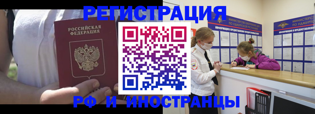 прописка для военкомата в Новом Уренгое