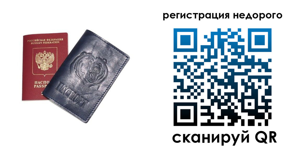 временная регистрация для школы в Новом Уренгое