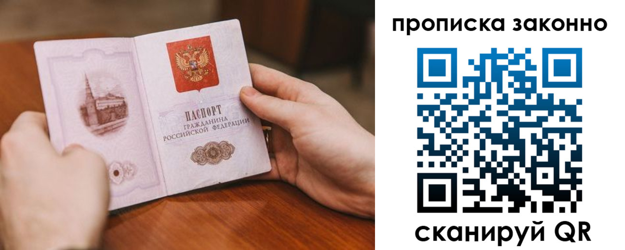 найти адрес прописки в Новом Уренгое