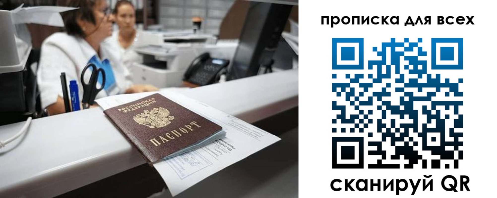 временная регистрация для всех в Новом Уренгое