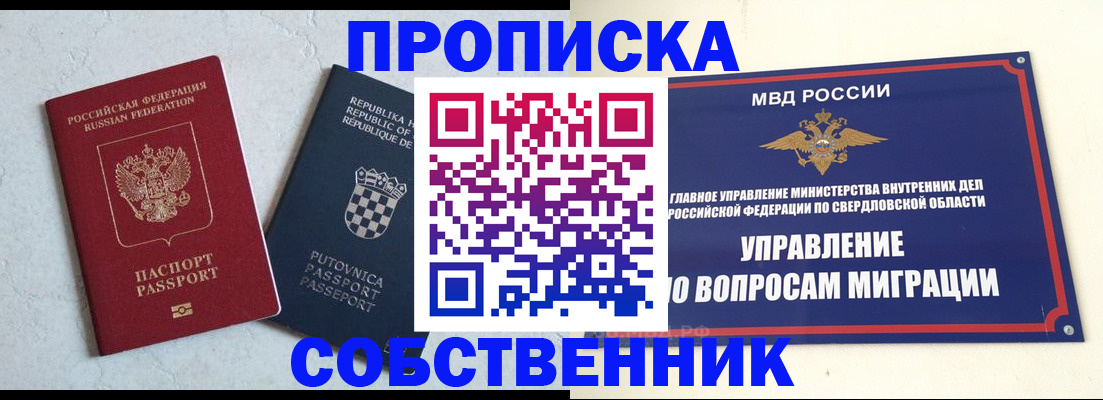 миграционный учет в Новом Уренгое