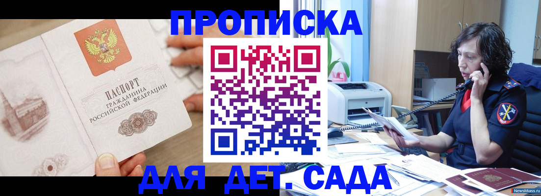 временная регистрация собственник в Новом Уренгое