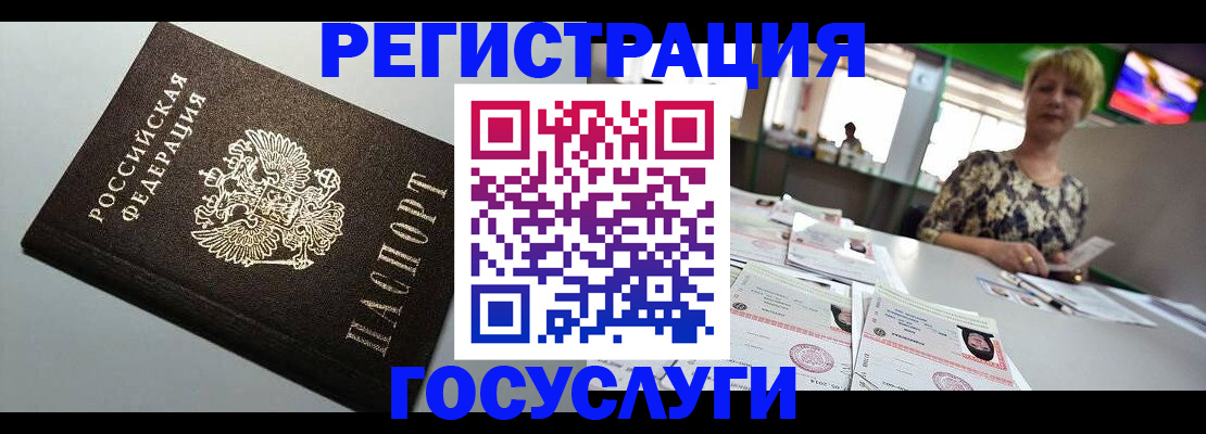 миграционный учет в Новом Уренгое