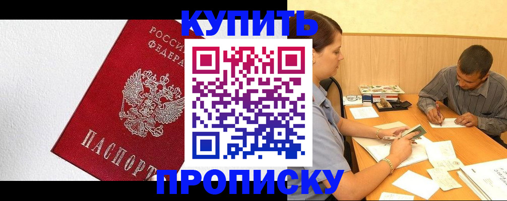 временная регистрация в квартире в Новом Уренгое