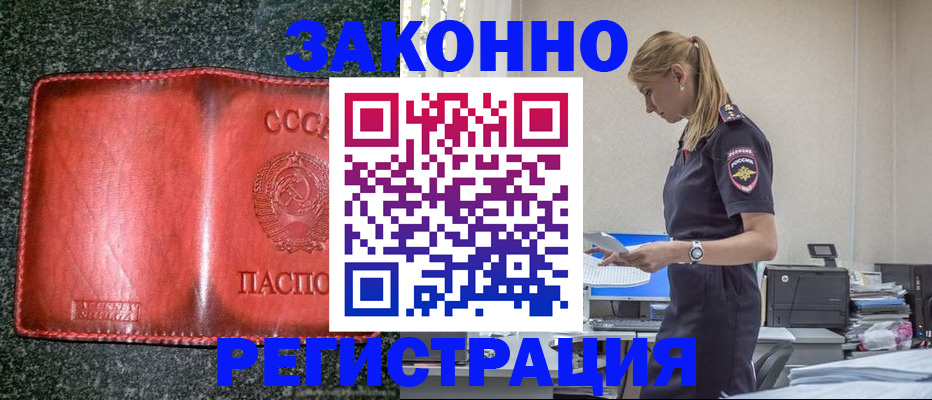 временная регистрация собственник в Новом Уренгое