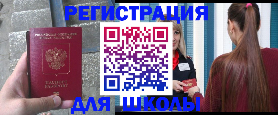 прописка для военкомата в Новом Уренгое