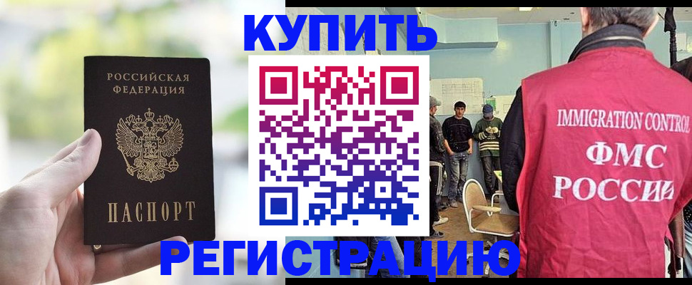 временная регистрация адрес в Новом Уренгое