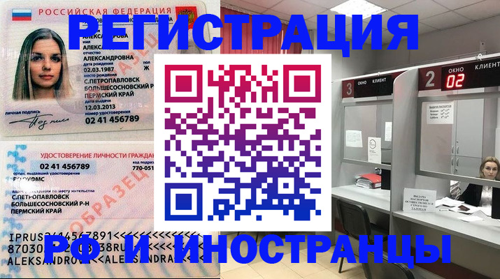временная регистрация купить в Новом Уренгое