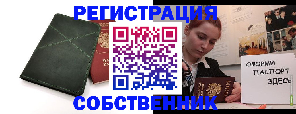 регистрация для школы в Новом Уренгое
