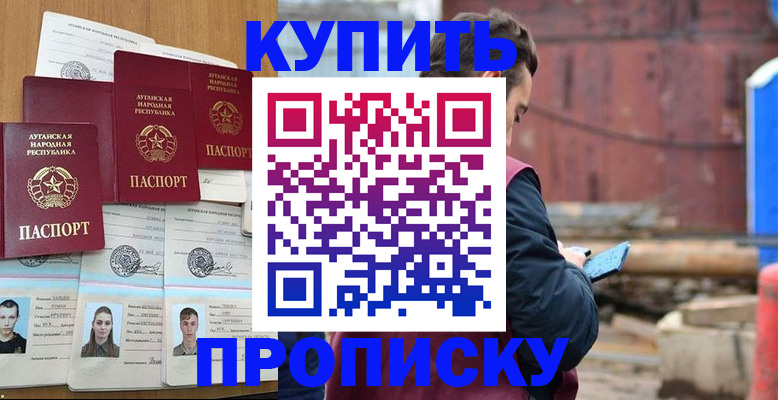 временная регистрация гарантия в Новом Уренгое