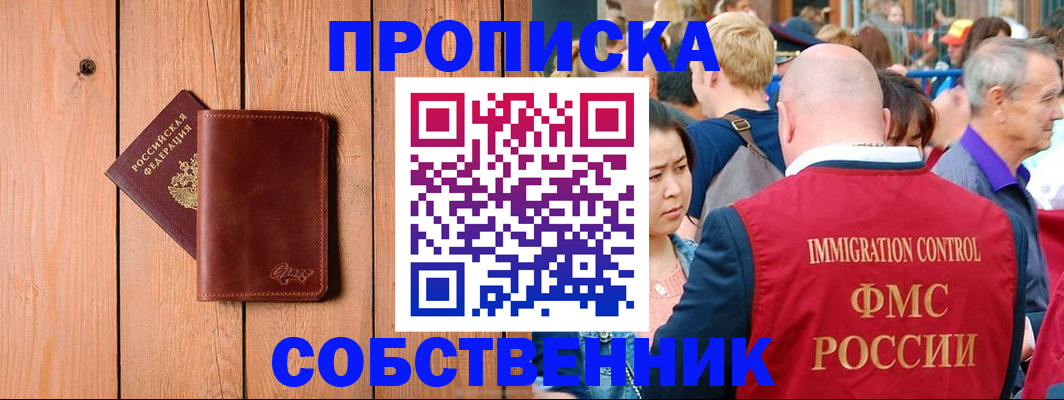 временная регистрация госуслуги в Новом Уренгое