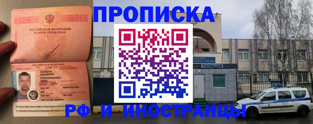 временная регистрация собственник в Новом Уренгое